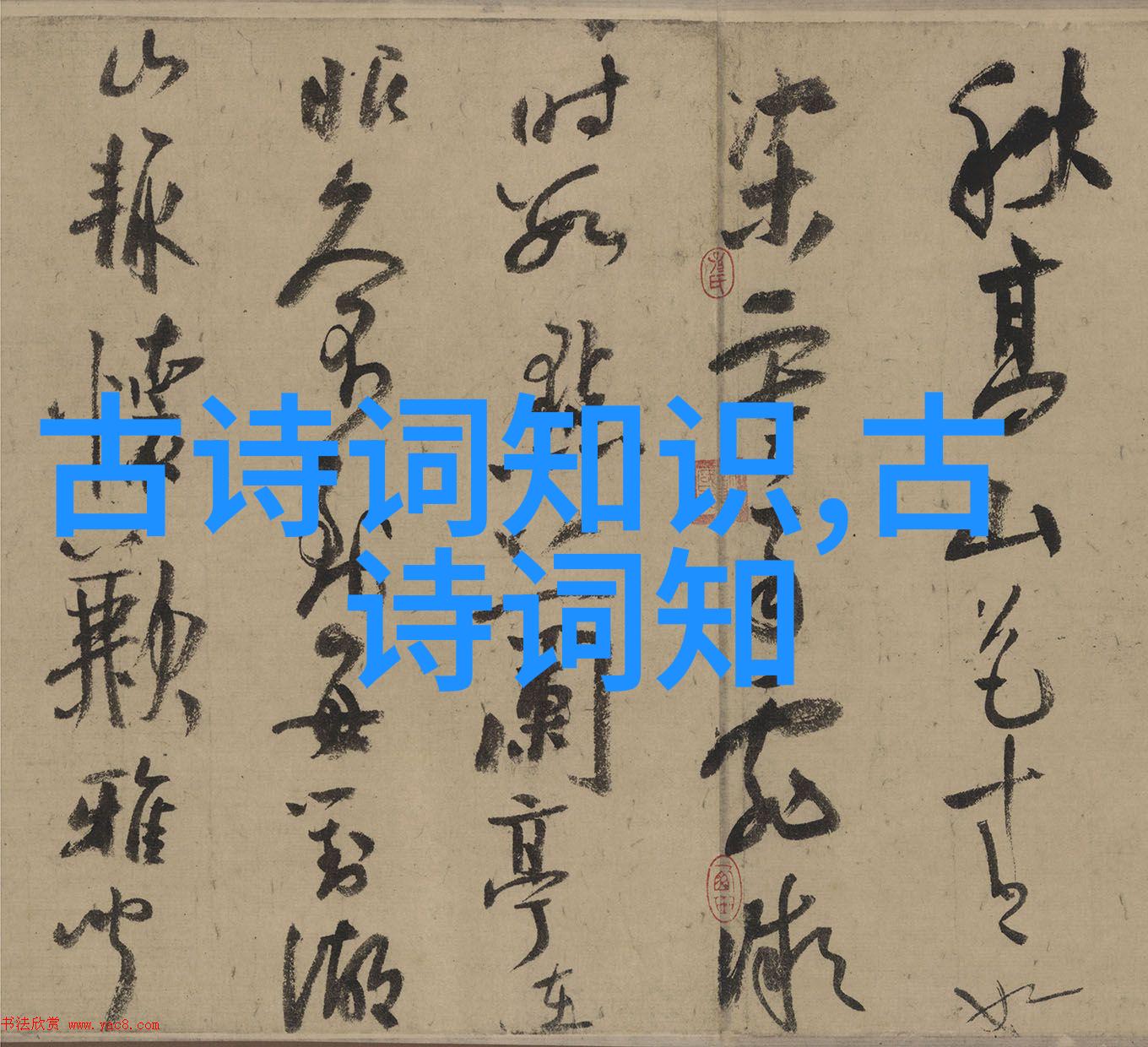 钟馗嫁妹
