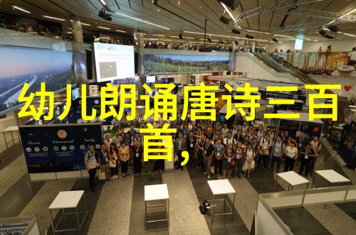 李白古诗大全300首小学跟着李白老师学古诗300首