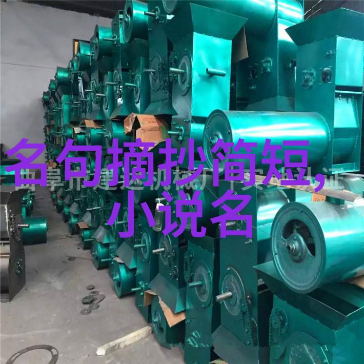 名人的心语30句深刻名言分享