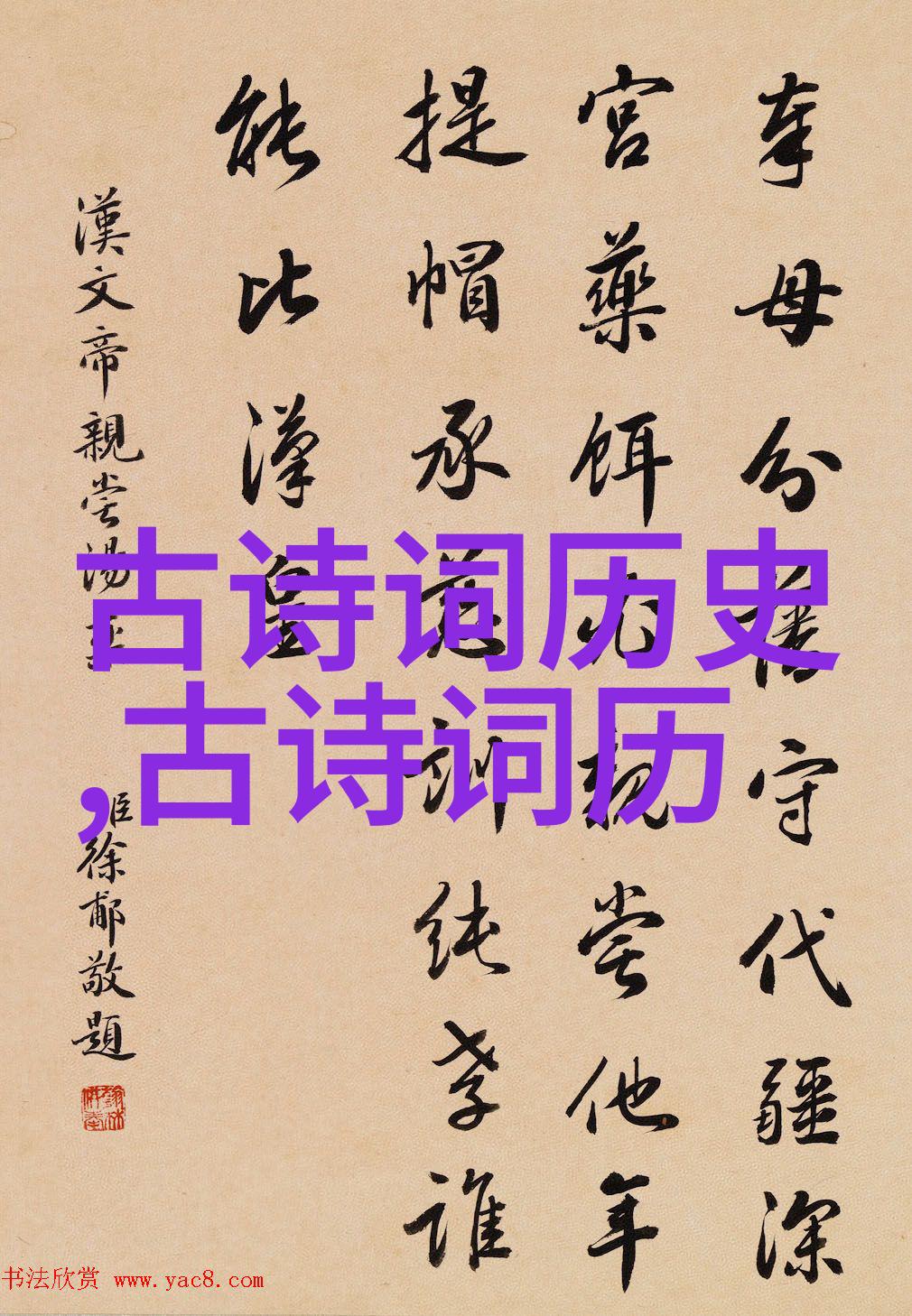 汉朝
