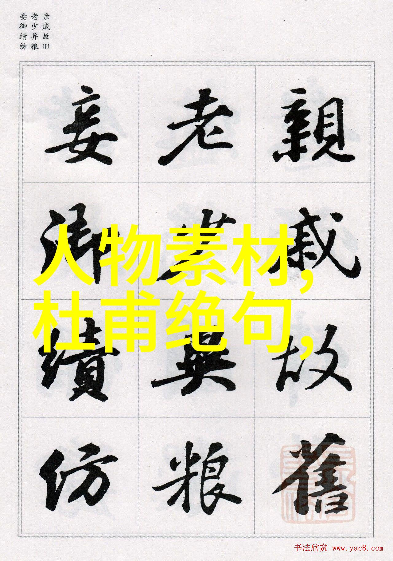 绝句背后的历史中国古代诗词发展史上的重要篇