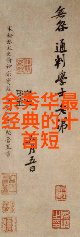 米友仁 简介