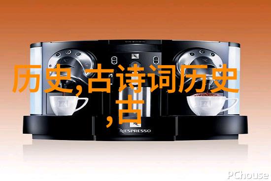 魏晋