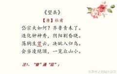杜甫人生四个阶段不同代表诗作欣赏