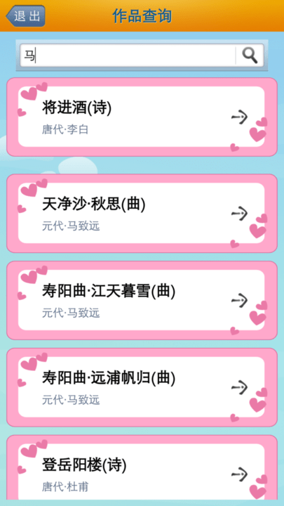 唐诗三百首大全app下载/