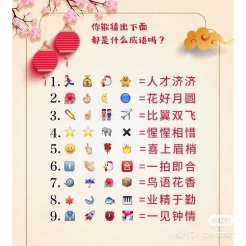谐音古诗_古诗谐音梗_古诗谐音大全/