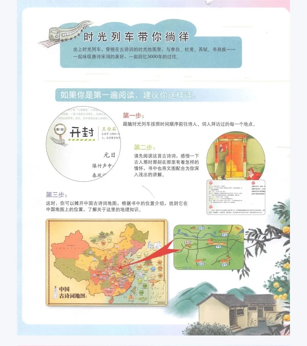 古诗词历史典故_古诗词历史_古诗词中的历史知识/