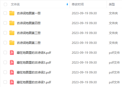 古诗词历史_古诗词中的历史知识_古诗词历史典故/