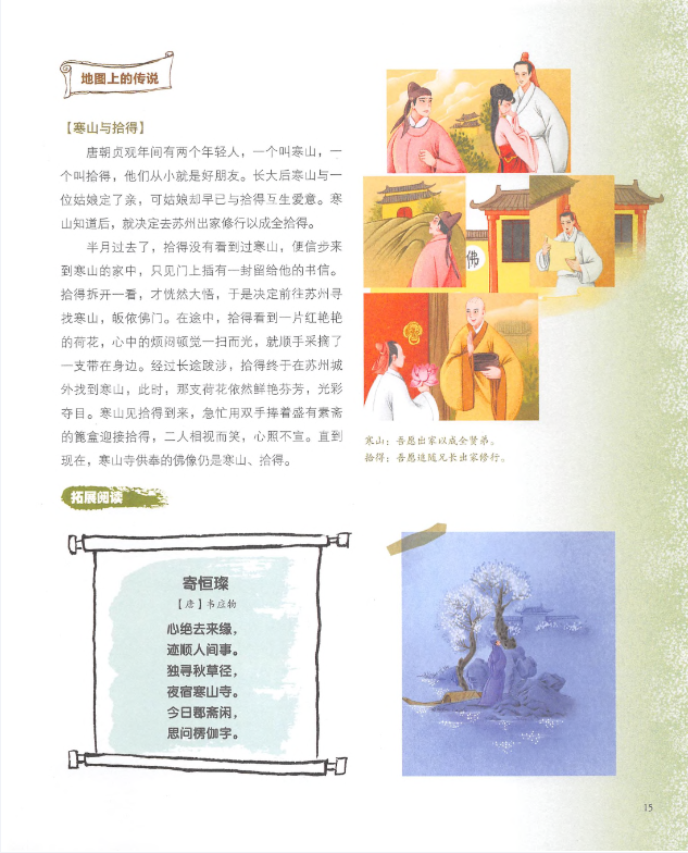古诗词历史典故_古诗词中的历史知识_古诗词历史/