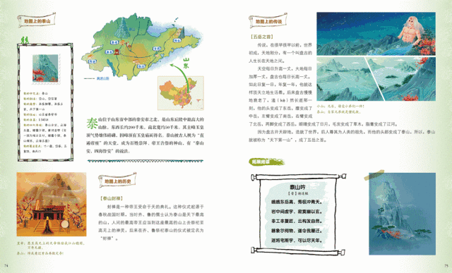 古诗词中的历史知识_古诗词历史_古诗词历史典故/