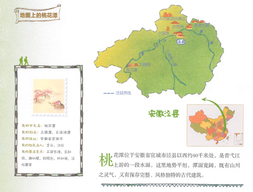古诗词历史典故_古诗词中的历史知识_古诗词历史/