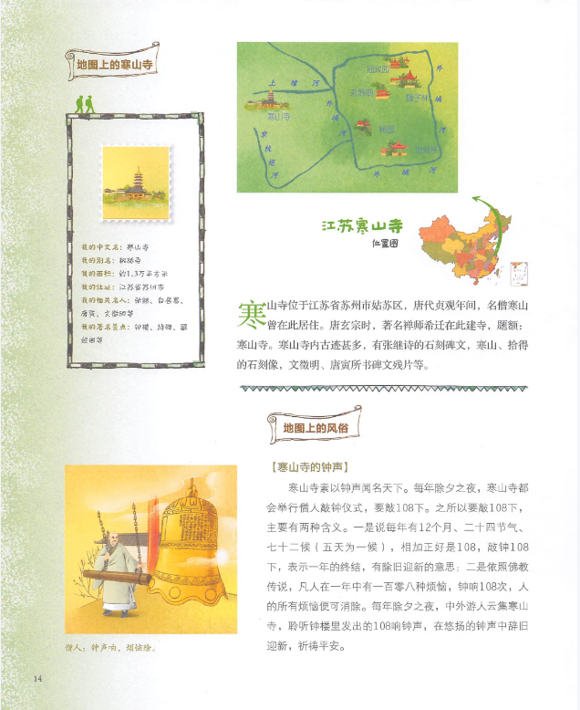 古诗词历史典故_古诗词中的历史知识_古诗词历史/