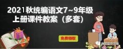 古诗词欣赏知识汇总适合初一到初三