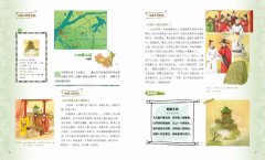 集体出发地图上的古诗词书籍地理历
