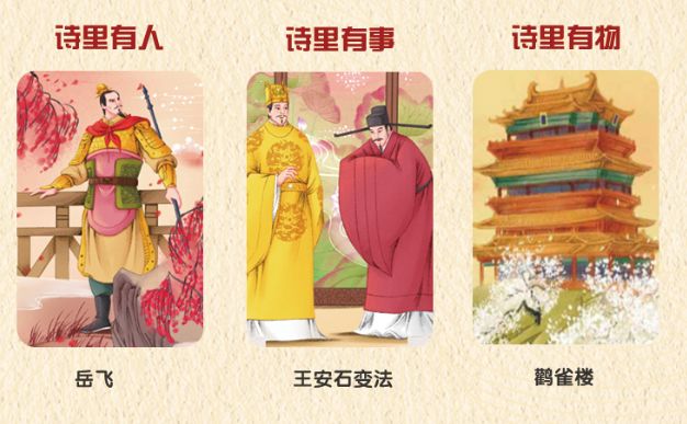 诗词历史故事_古诗词历史典故_古诗词历史