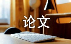 论语经典语录
