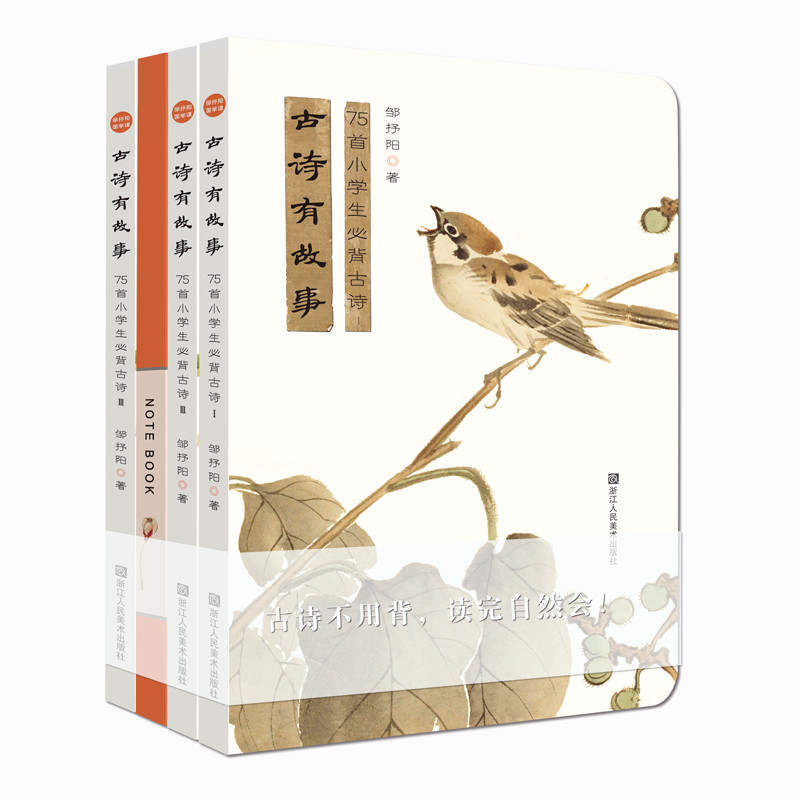 古诗词的美妙和乐趣