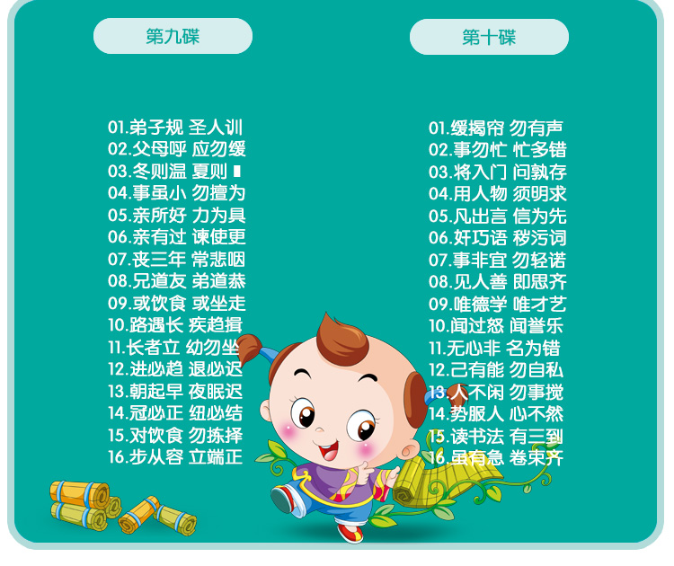 儿童唐诗三百首动画视频下载 10VCD全集高清